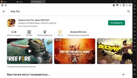 Узнайте, когда вышла игра "Free Fire"