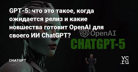 Узнайте, когда ожидается релиз