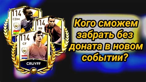 Узнайте, что ожидать от нового события в FIFA Mobile 23