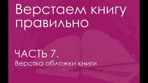 Узнайте всё о верстке статьи и авилах