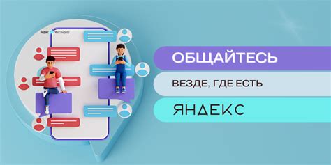 Улучшение коммуникации и совместной работы