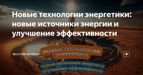 Улучшение эффективности ветротурбин