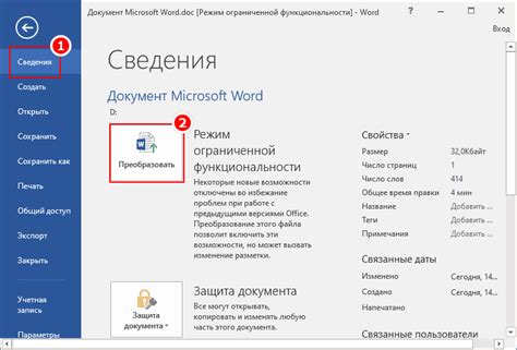 Улучшения в функциональности Microsoft Office