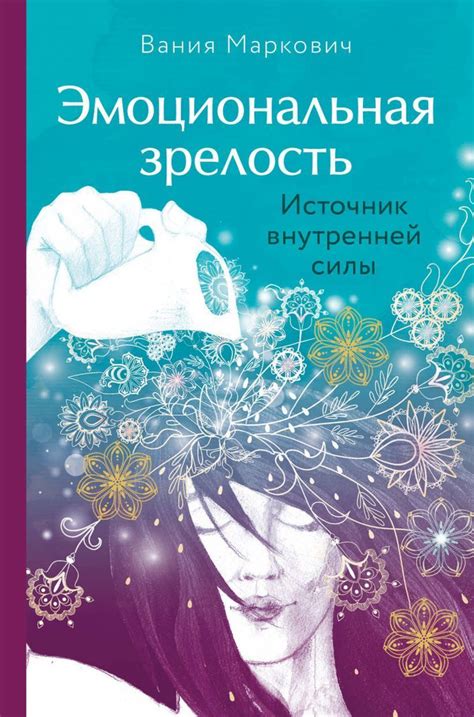 Улыбка: источник внутренней силы