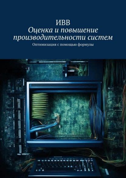 Универсальность использования и повышение производительности