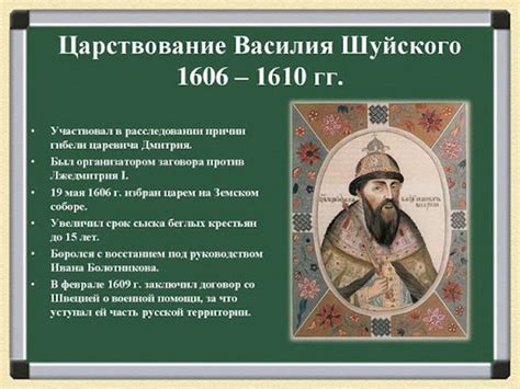 Упадок и конец правления Василия Шуйского