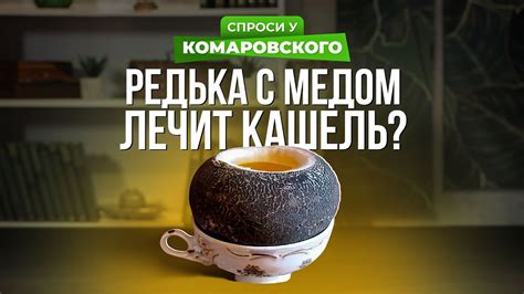 Употребление редьки с медом в сочетании с другими продуктами