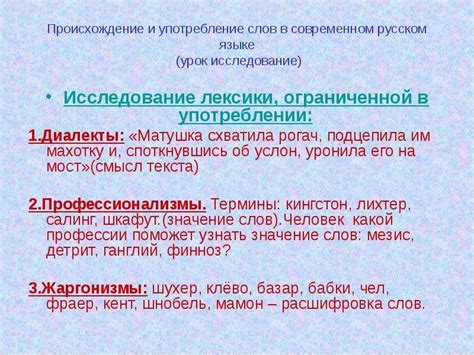 Употребление слова "информация" в современном русском языке