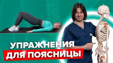 Упражнения для укрепления корсетных мышц