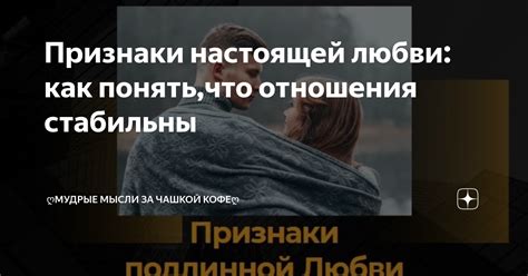 Уроки отношений: истории, которые помогают понять смысл настоящей любви