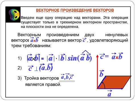 Условия, при которых векторное произведение равно 0