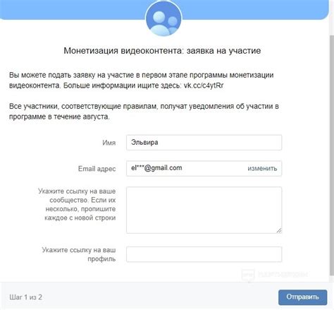 Условия выплаты процентов за просмотры в ВКонтакте