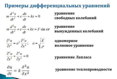 Условия и особенности такого уравнения