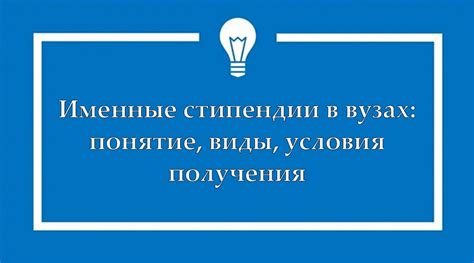 Условия получения стипендии на заочке