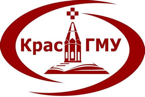 Условия поступления в КрасГМУ