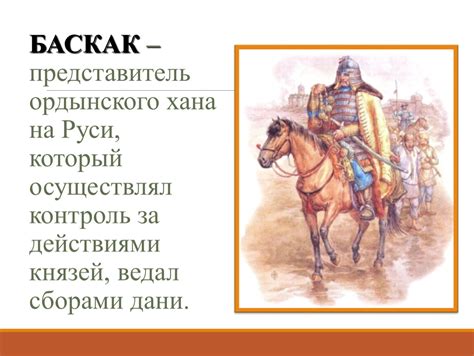 Успехи в военной сфере узбекского ордынского хана