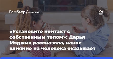 Установите контакт с человеком на остановке