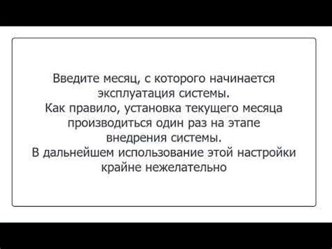 Установка текущего месяца после прошедших 4 месяцев с начала года