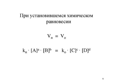 Установление даты закона действующих масс