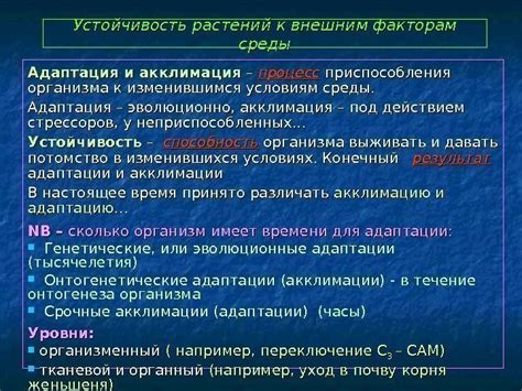 Устойчивость к внешним факторам и преградам