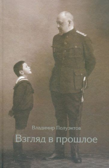 Утерянные воспоминания: взгляд на прошлое и стремление к будущему