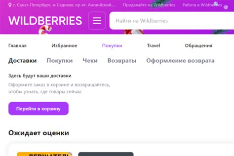 Уфе ждет открытие склада Wildberries