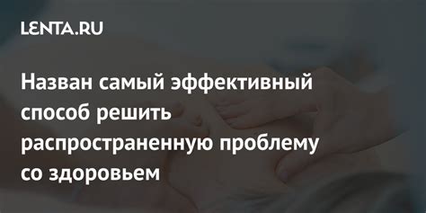 Уход за физическим здоровьем и забота о себе