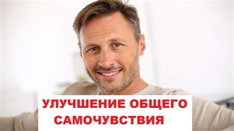 Ухудшение состояния здоровья и общего самочувствия