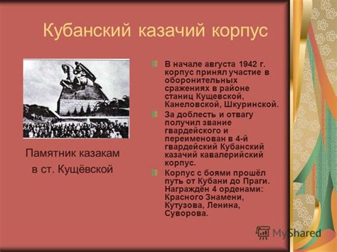 Участие казаков-раскольников в исторических событиях