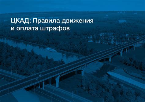 Учет особенностей дорожного движения