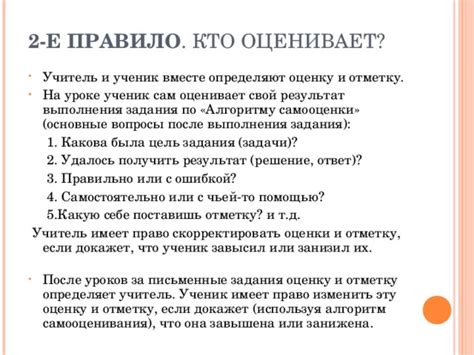 Учитель и ученик: кто имеет право на пересадку?