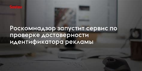 Факторы, говорящие о достоверности рекламы