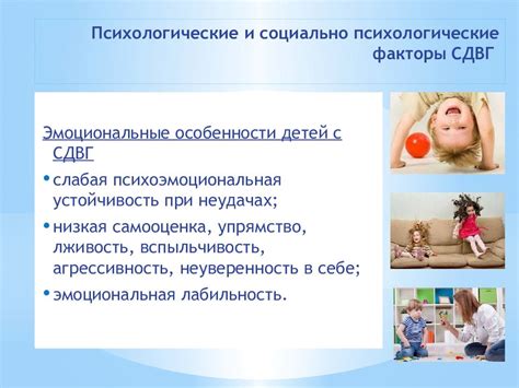 Факторы, способствующие развитию гиперактивности у ребенка