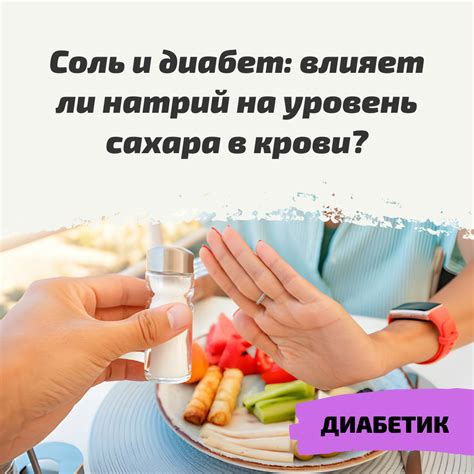 Факт или миф: сыр влияет на уровень сахара в крови?