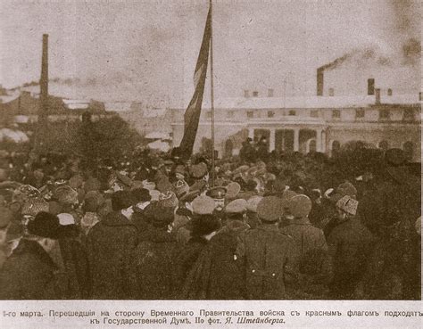 Февраля 1917 года: Первый шаг в республику