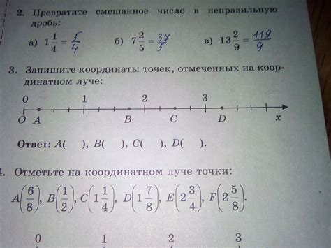 Физические основания точек на луче