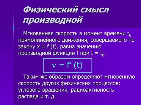 Физический смысл натуральной величины