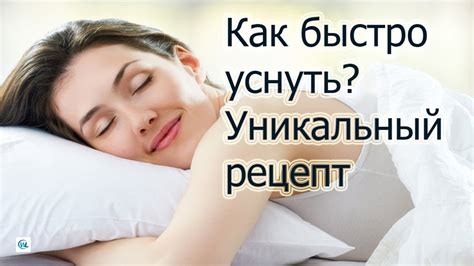 Физическое и умственное упражнение перед сном