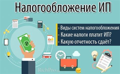 Финансовые аспекты: налогообложение и платежи