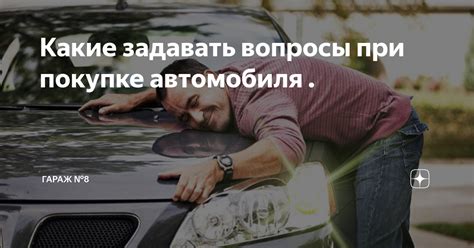 Финансовые вопросы при использовании автомобиля отца