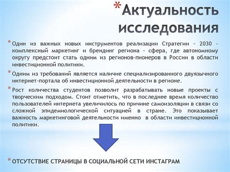 Формирование автономного округа