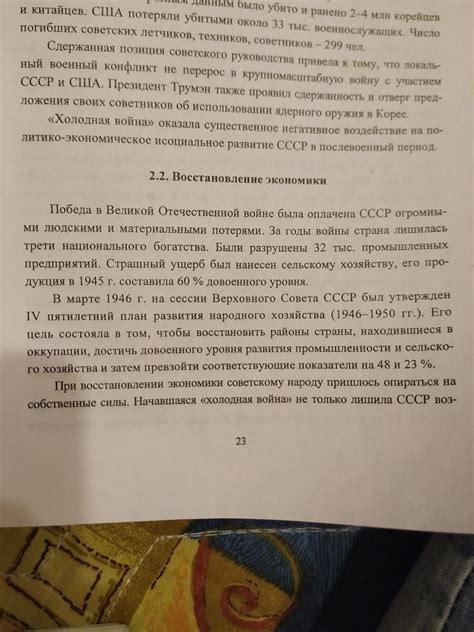 Формирование политического и экономического мира СССР: