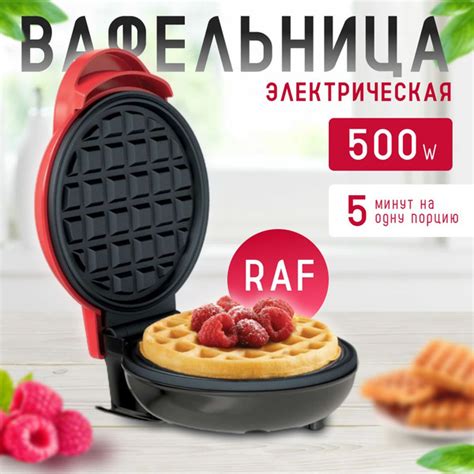 Характеристики вафель