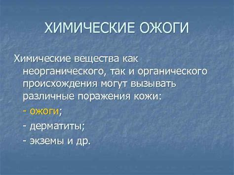 Химические вещества в плите ОСБ могут вызывать различные заболевания