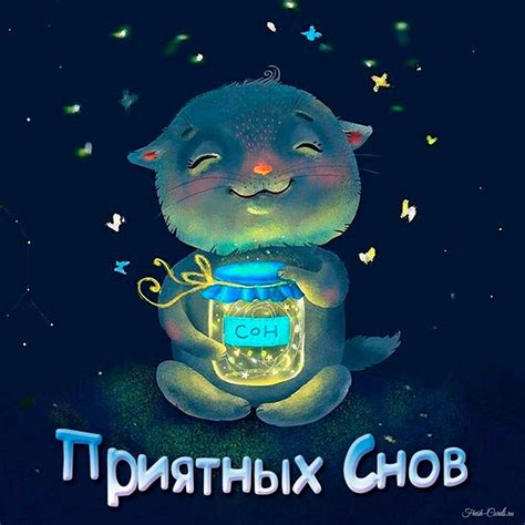 Ценность снов с обниманиями