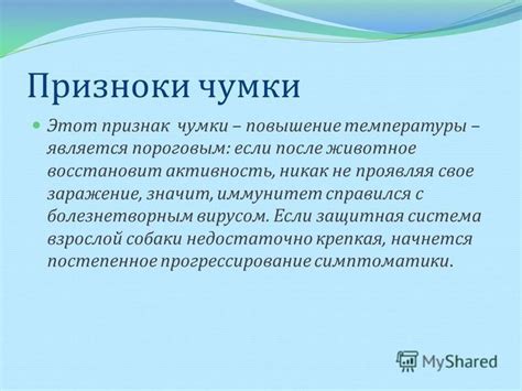 Циклы питания после чумки