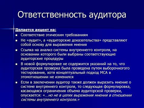 Часто возникающие причины выдачи аудиторского заключения с оговорками