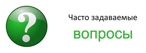 Часто задаваемые вопросы о монтаже катепала во время дождя