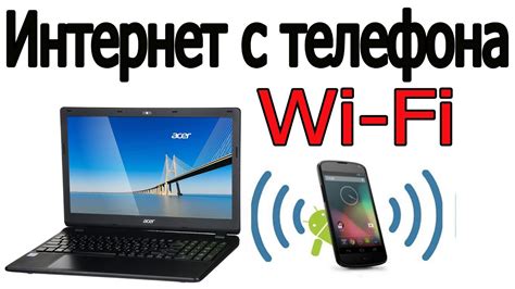 Через Wi-Fi