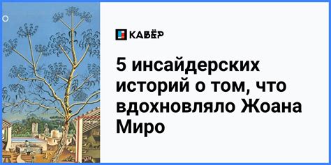 Что вдохновляло авторов стихотворений